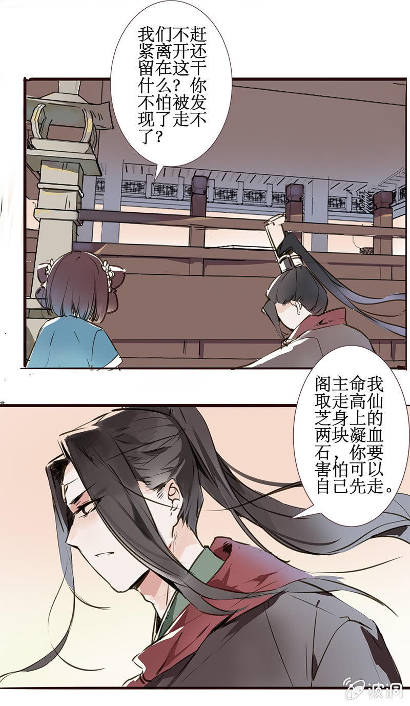 窃国大盗1