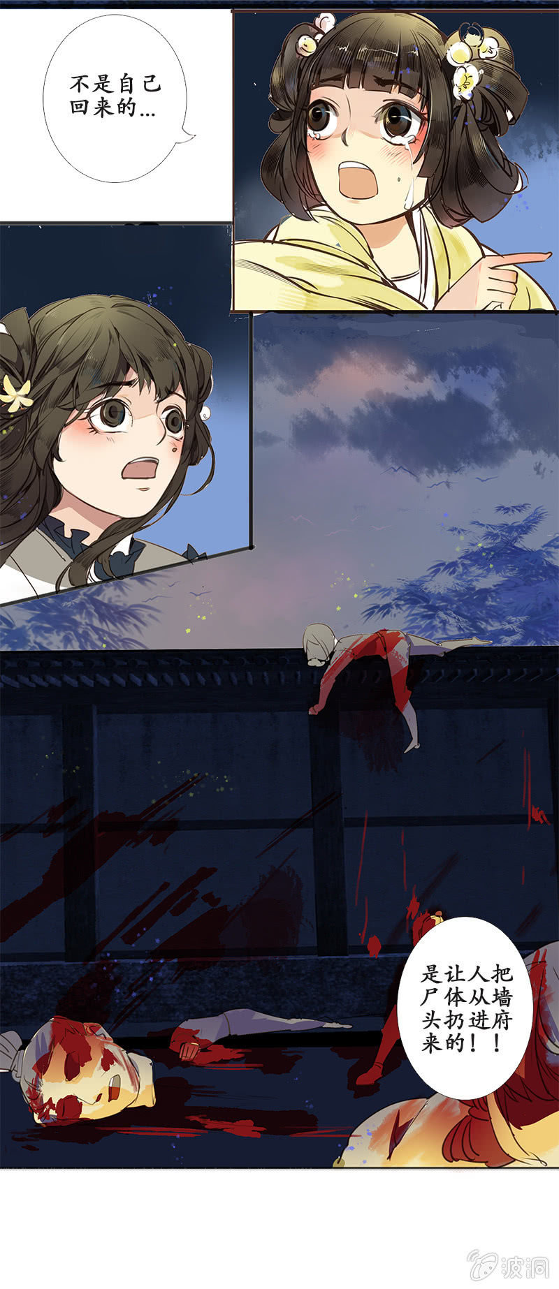 大祸临头13