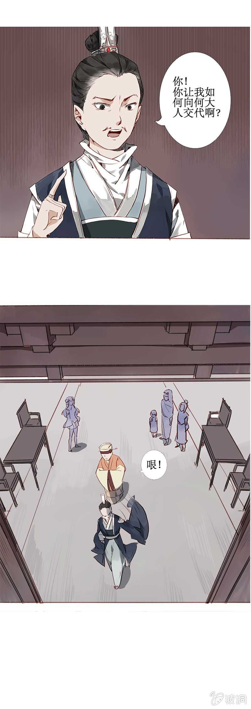 惨遭灭门4