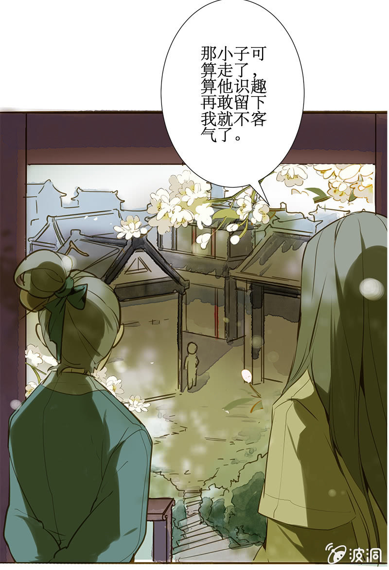 离别 （3）7