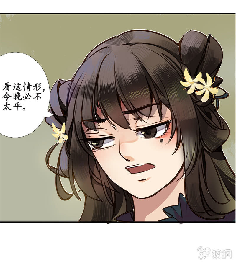 大祸临头2