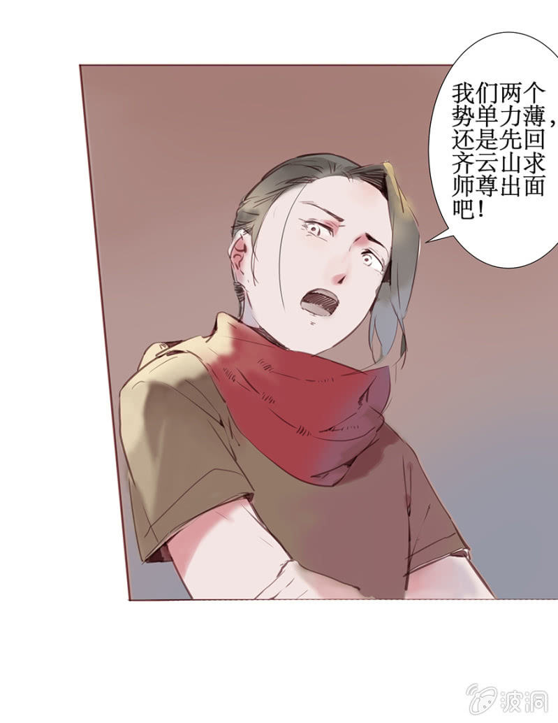 逆空相救12
