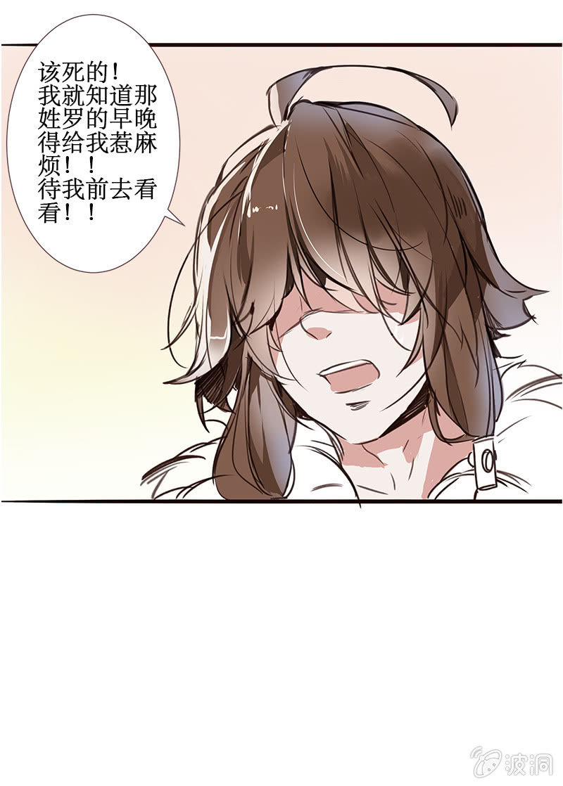 窃国大盗6