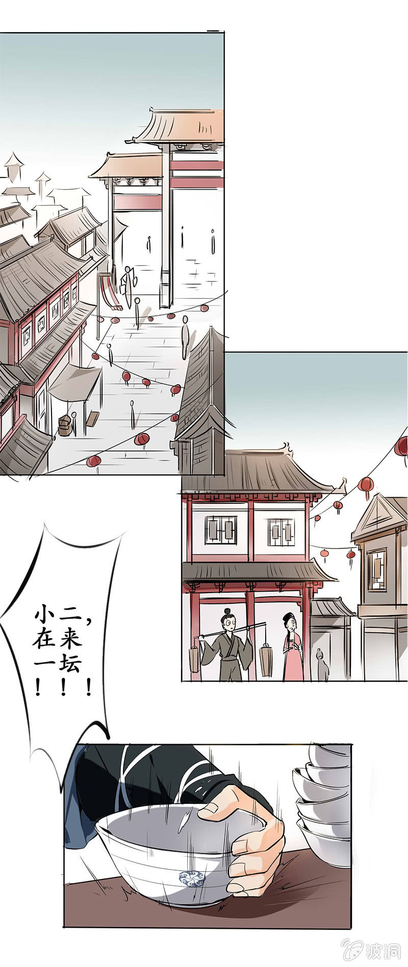 长安有难11