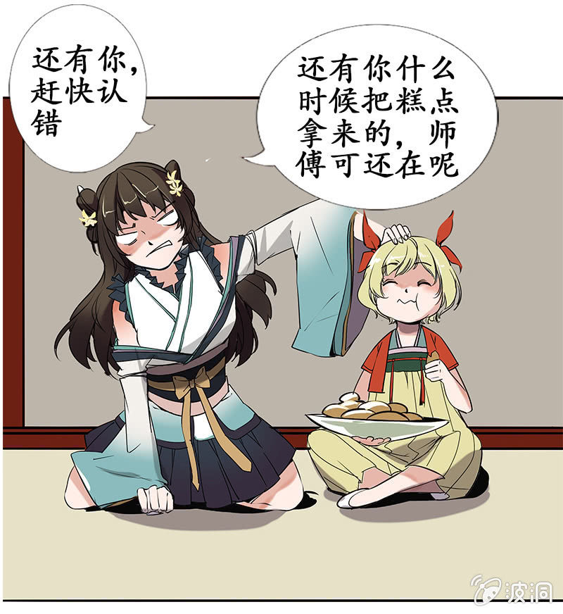 严师高徒14