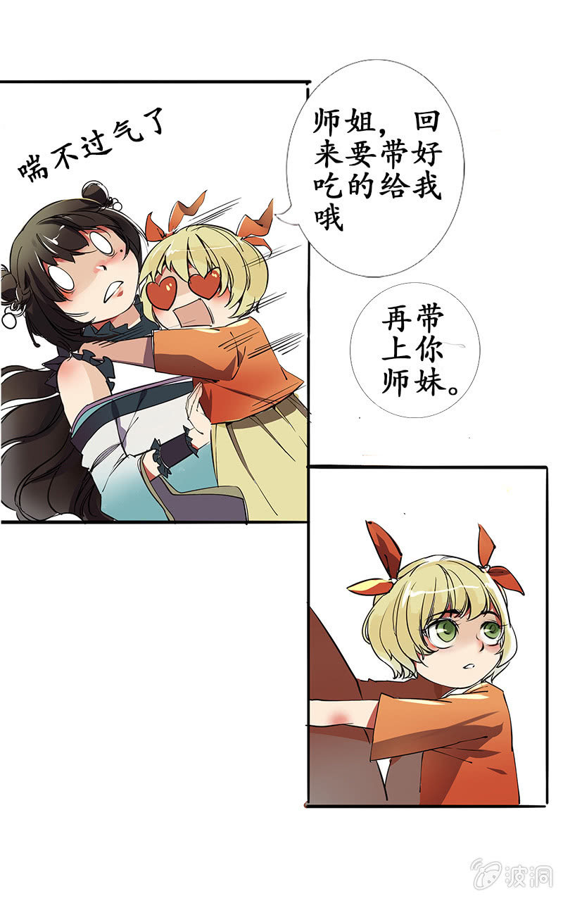 严师高徒17