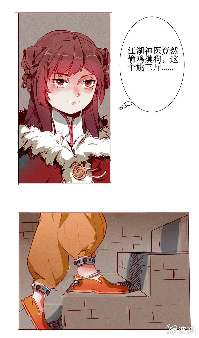 安西都护2