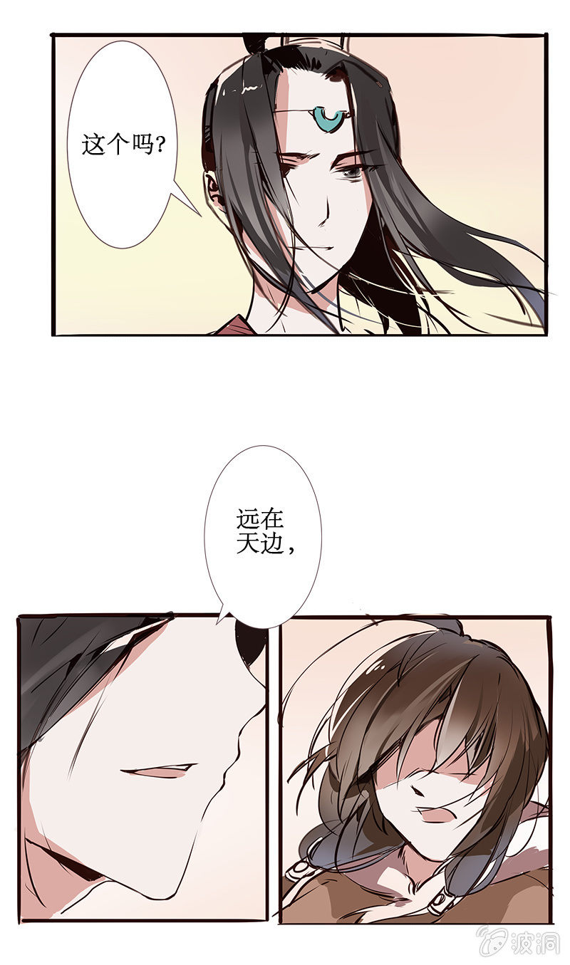窃国大盗8