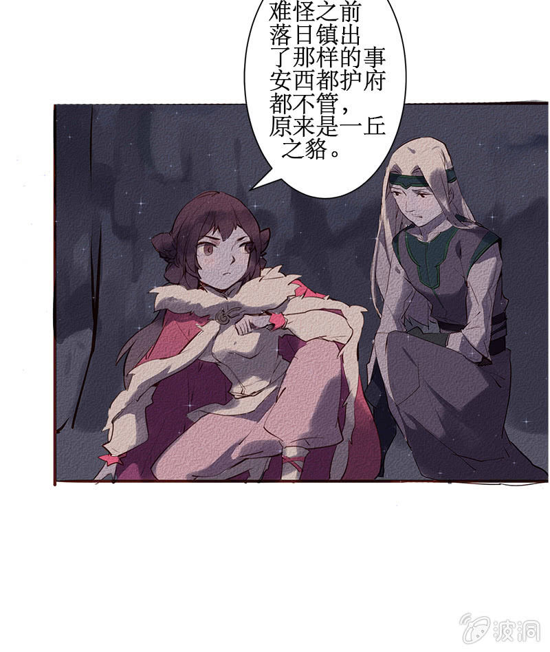西域秘境15