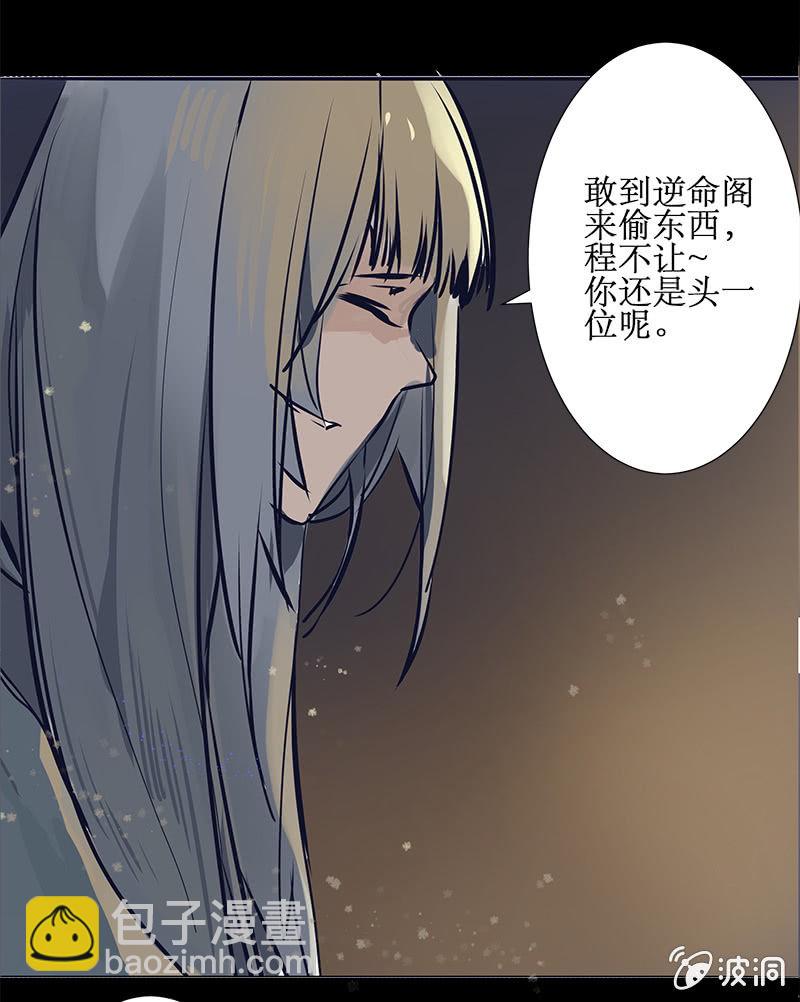 偷天换日14