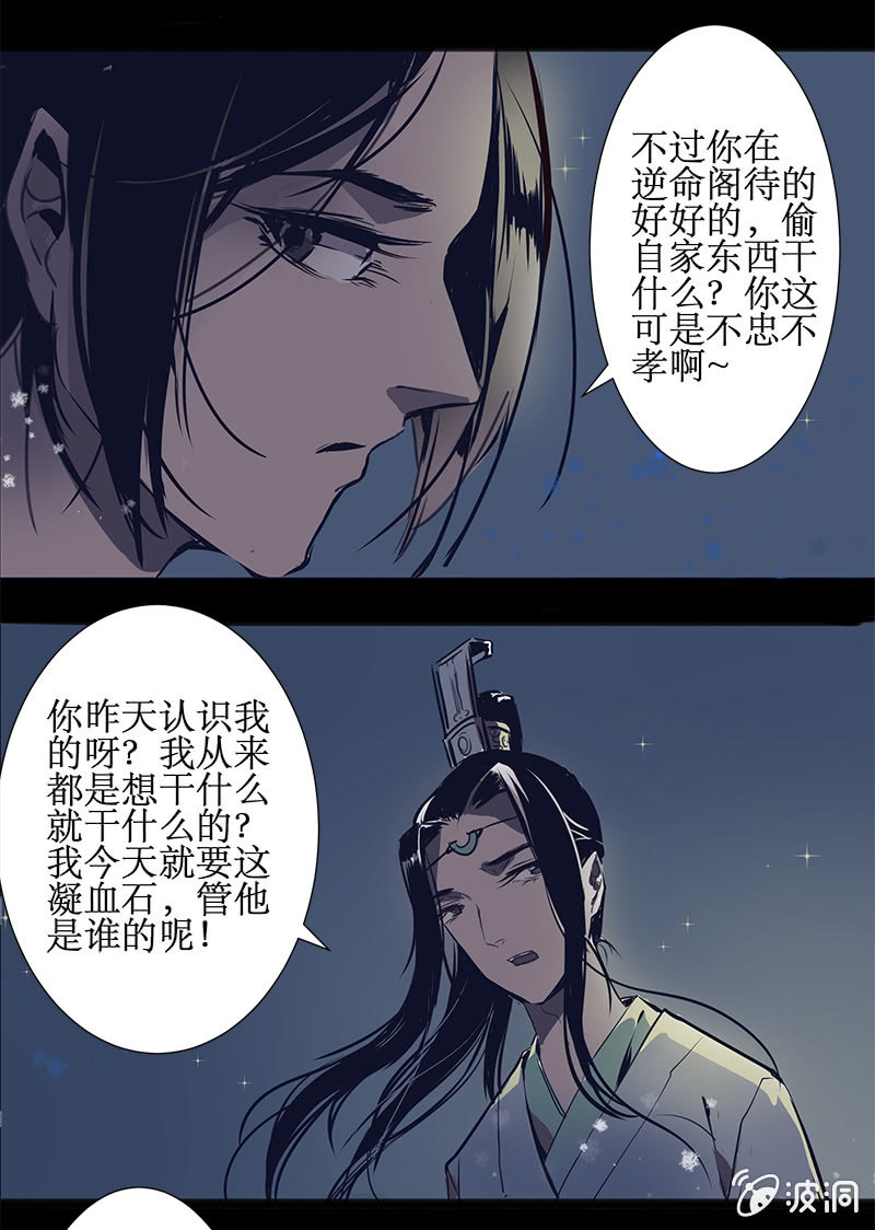 偷天换日1