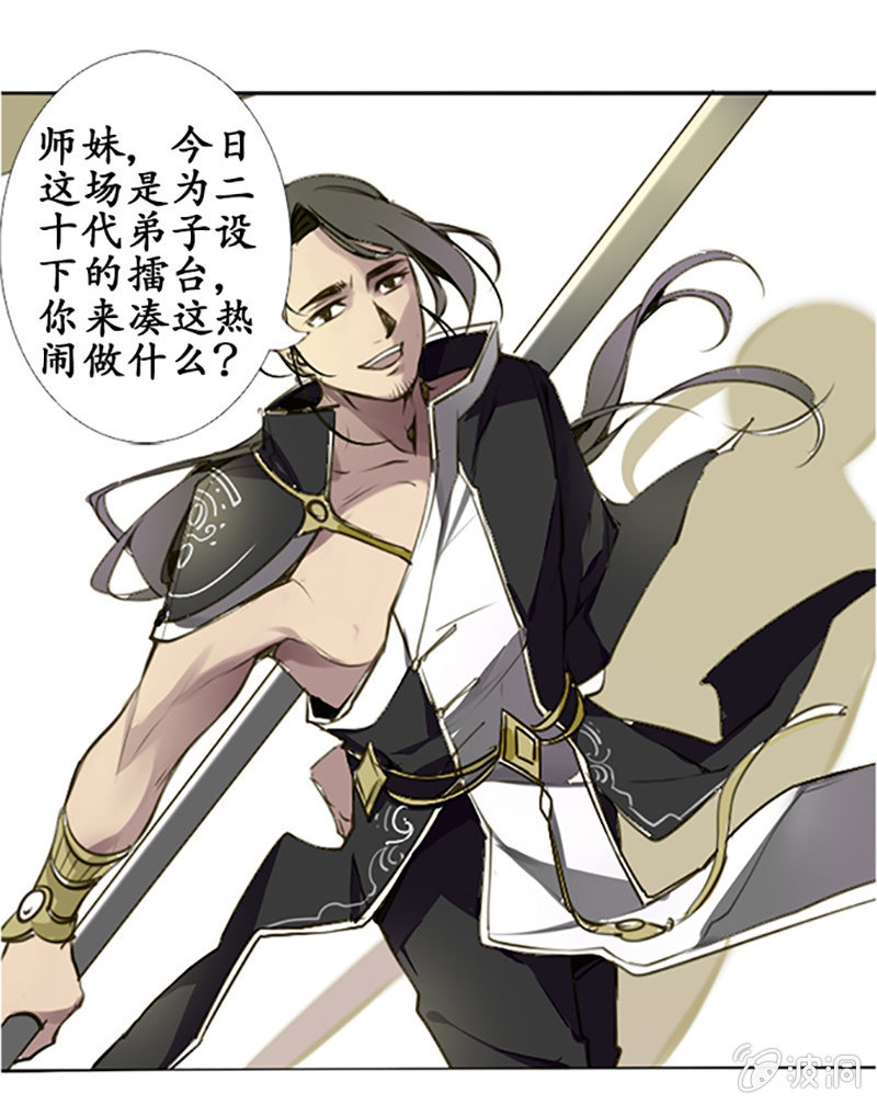 齐云比武4