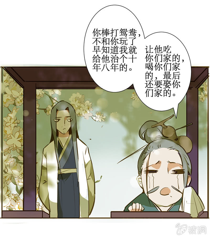 离别 （3）8