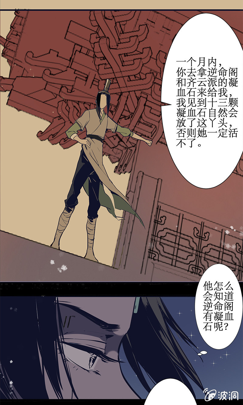 偷天换日4