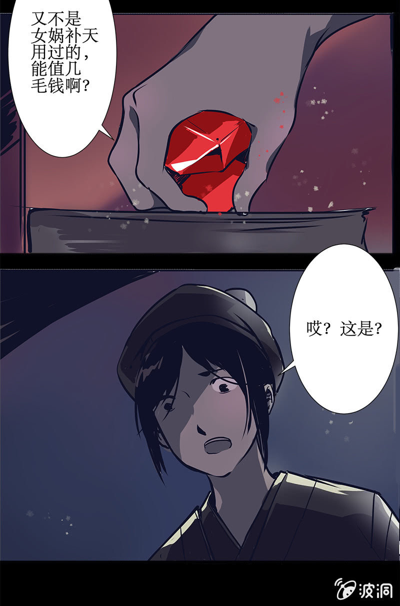 偷天换日9