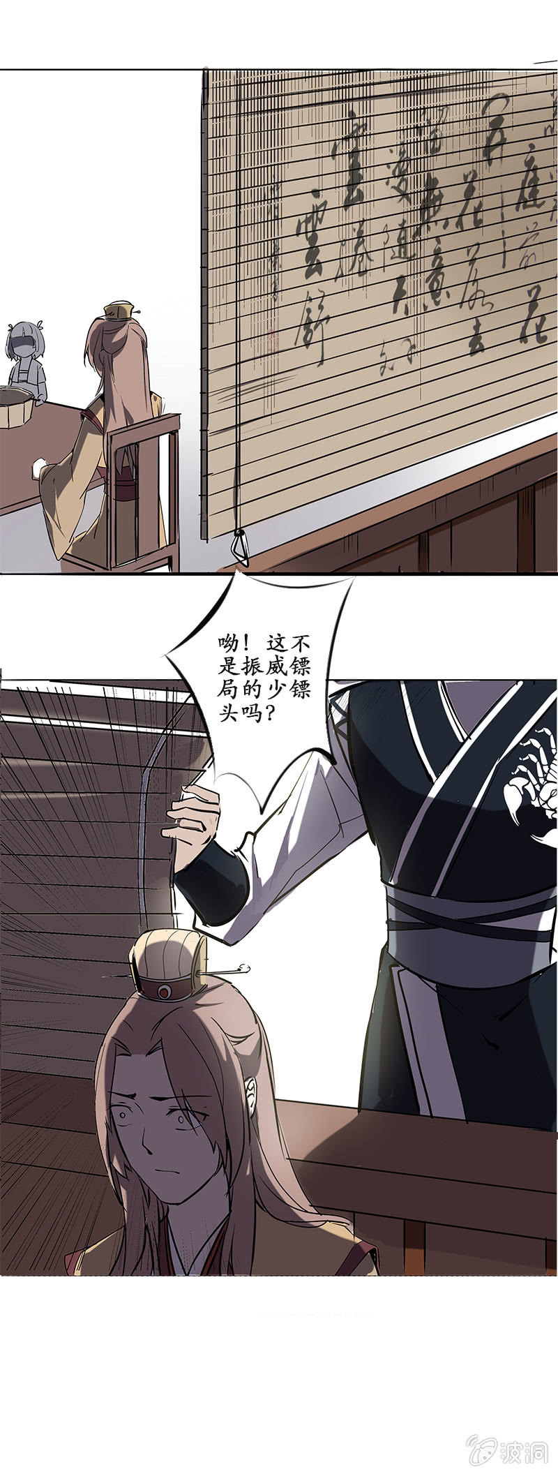 冤家路窄8