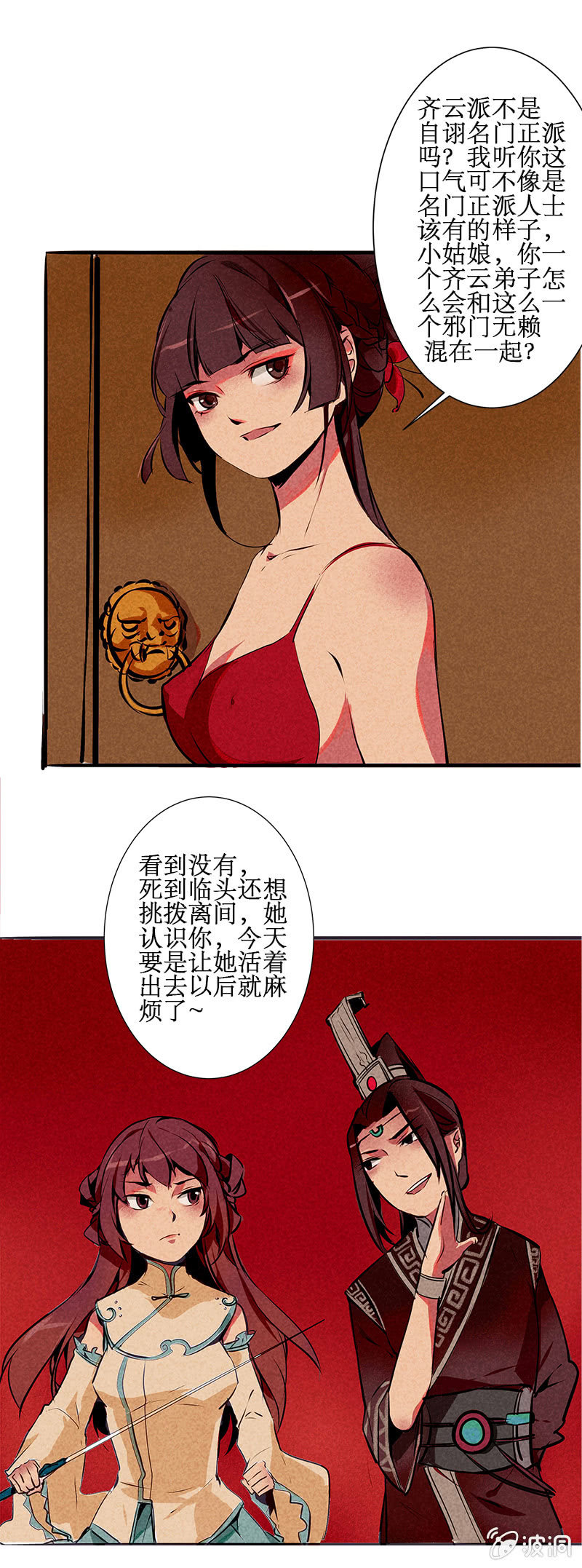 宝善金库（上）10
