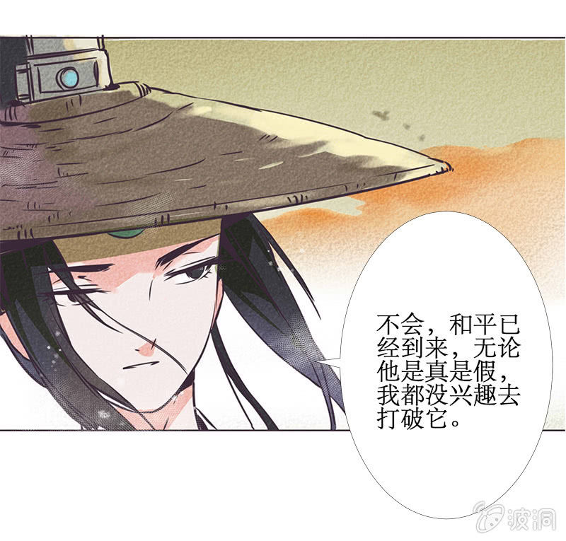 最终章（3）23