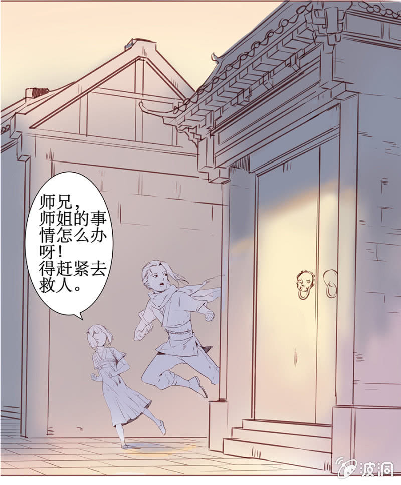逆空相救11