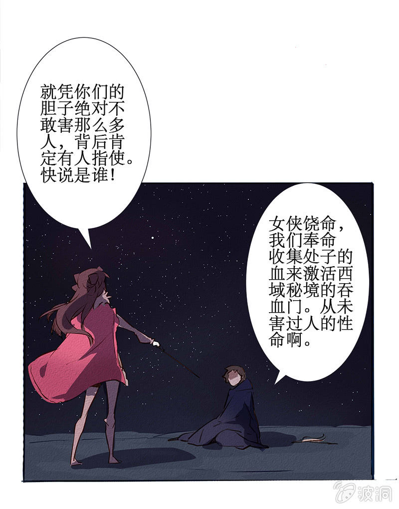圣临弟子13