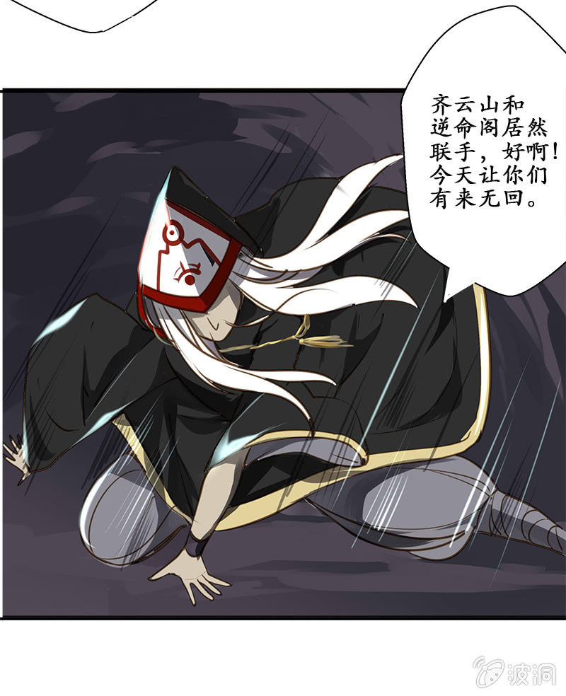 合战邪修13