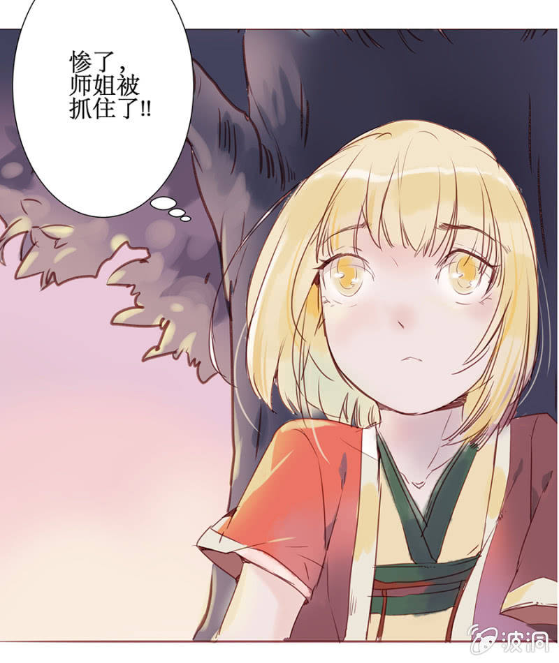 逆空相救2