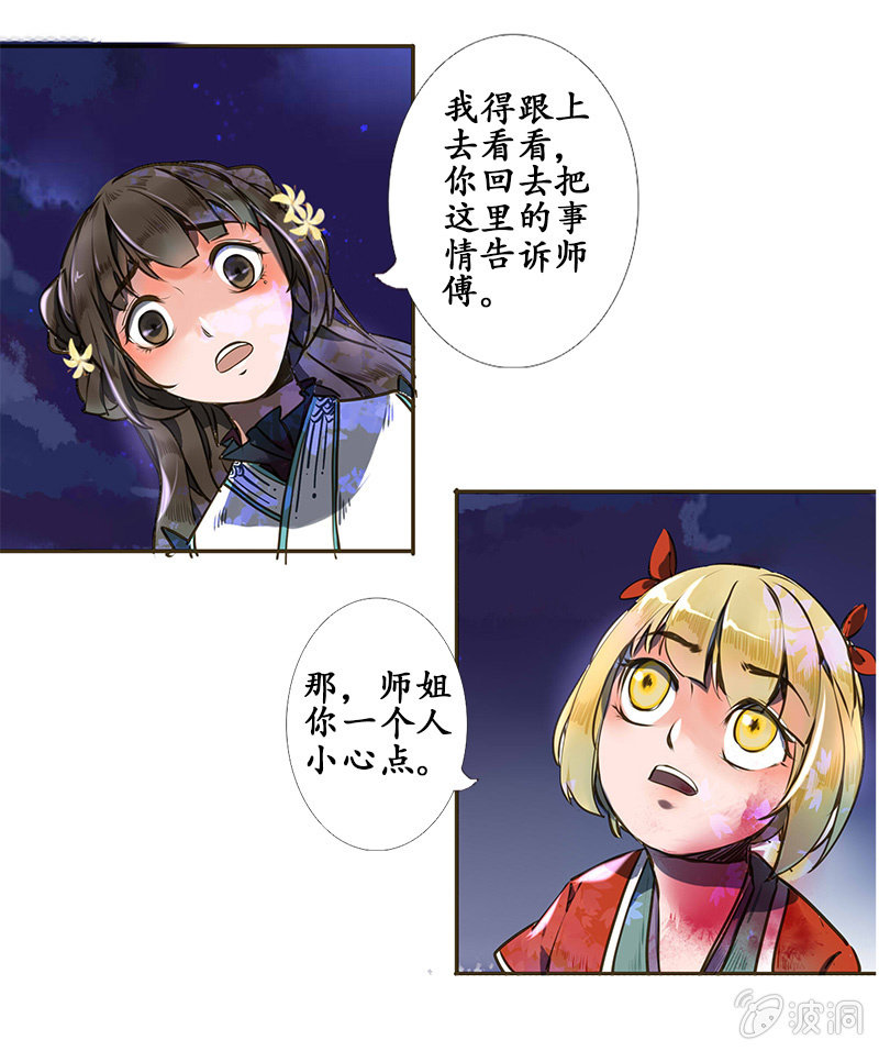 雁荡山谷3