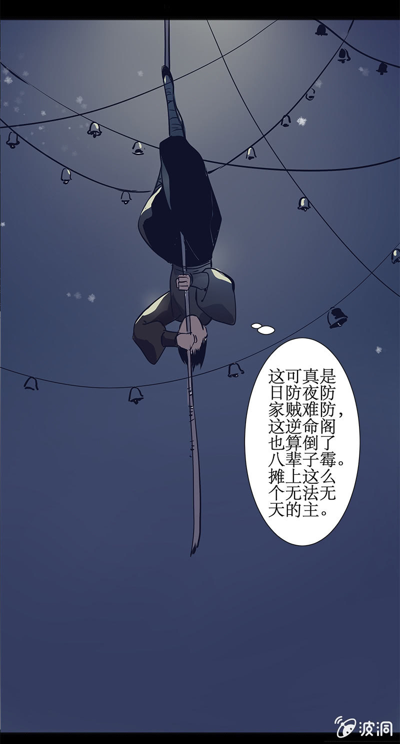 偷天换日6