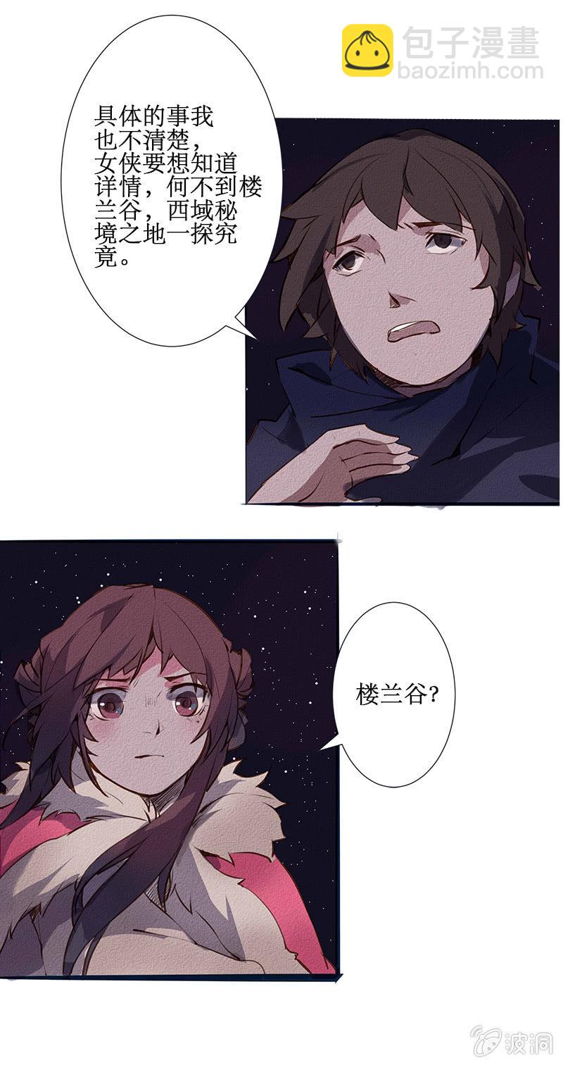 圣临弟子14