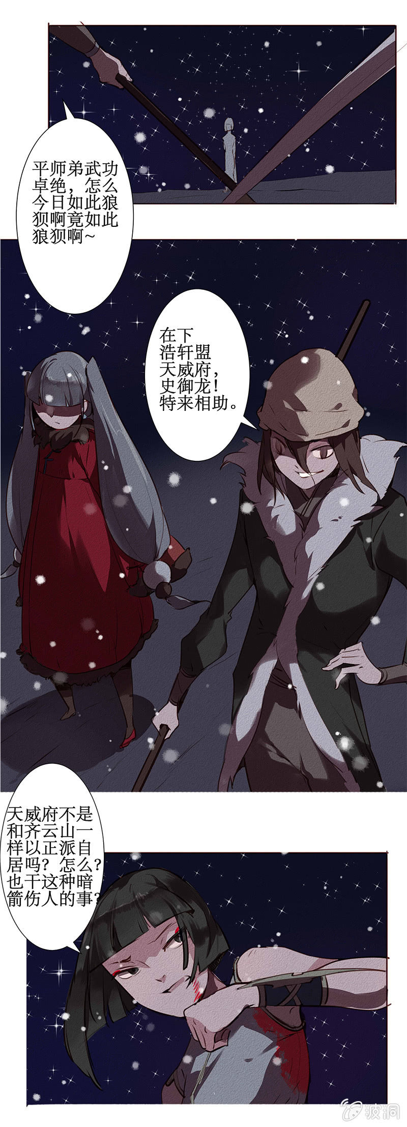 同盟相救7