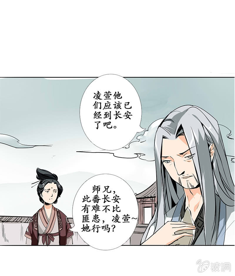 长安有难6