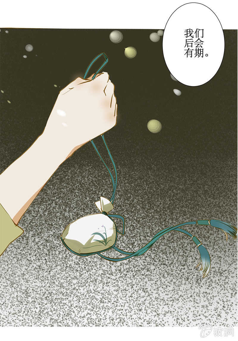 离别 （3）4
