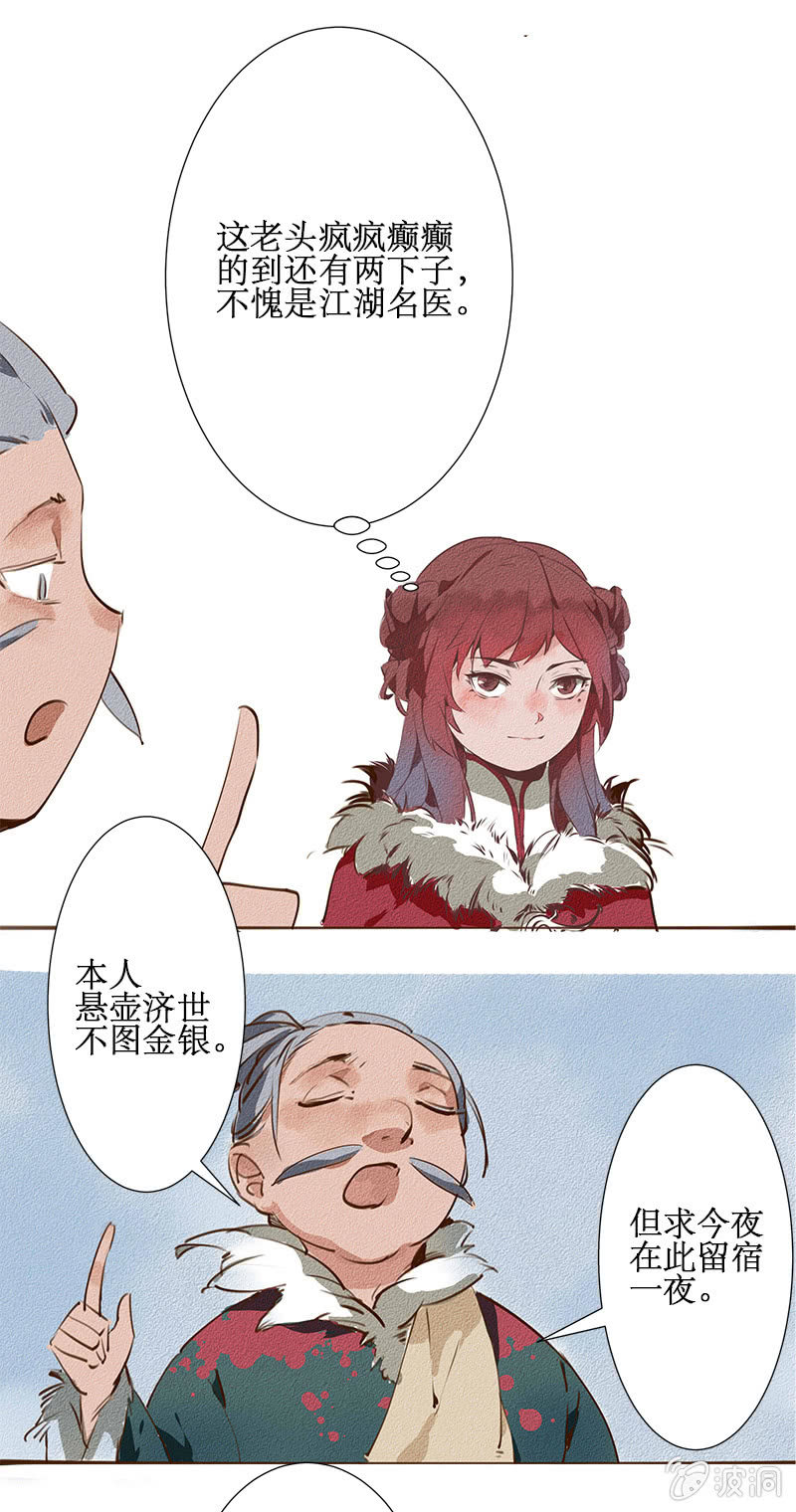 落日鬼镇13
