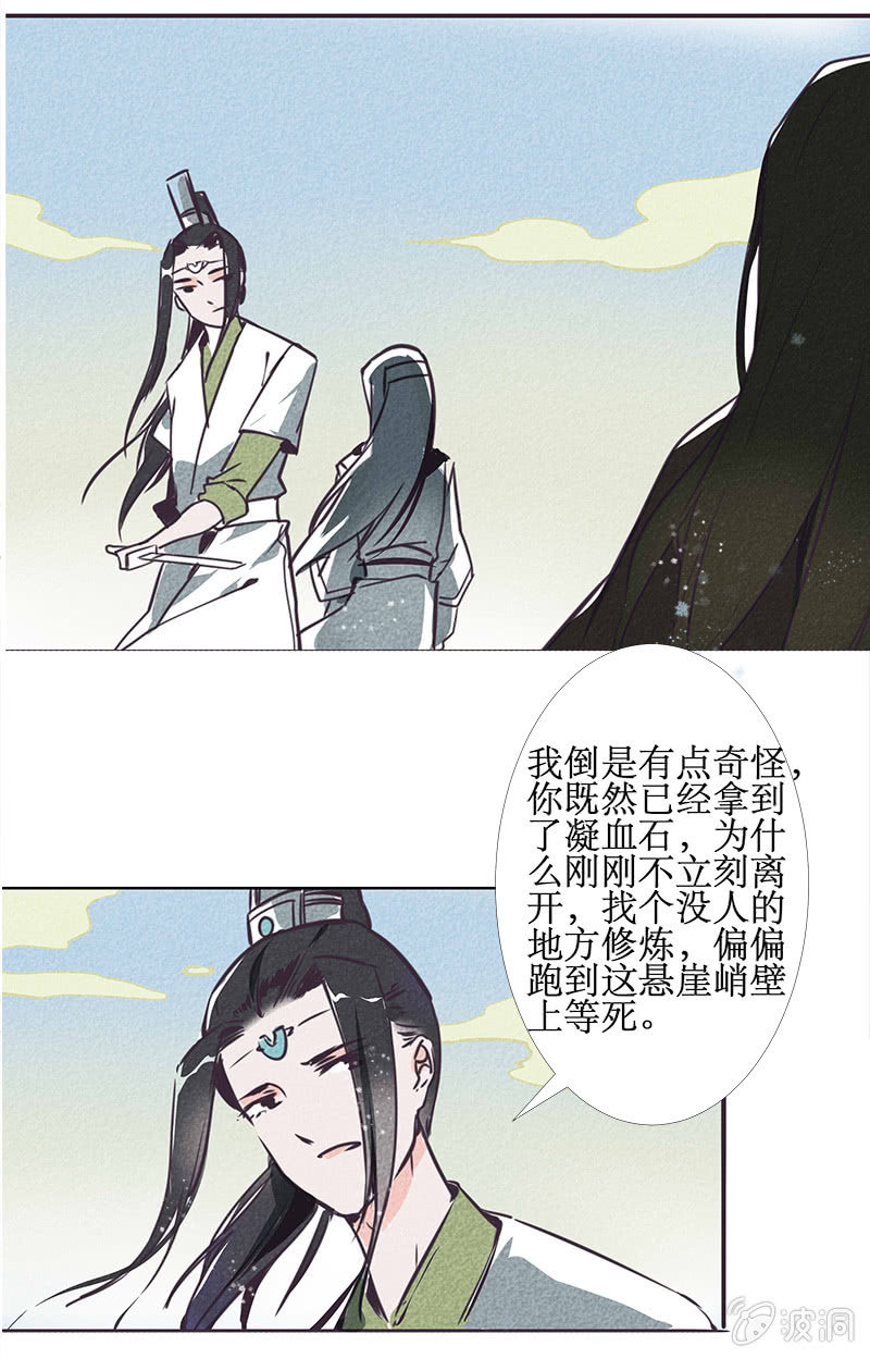 最终章（3）7