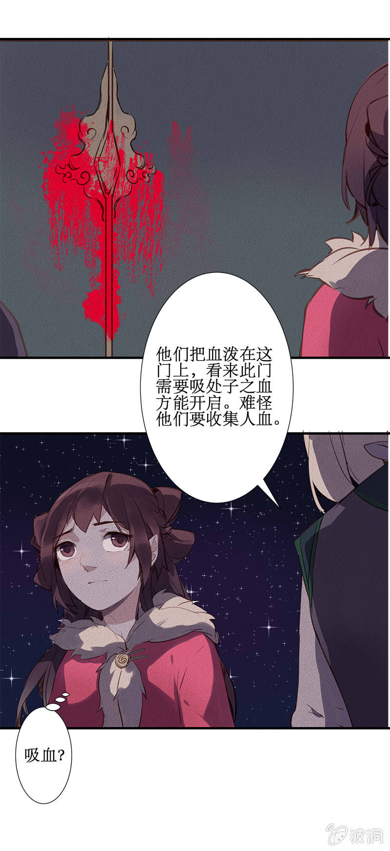 西域秘境113
