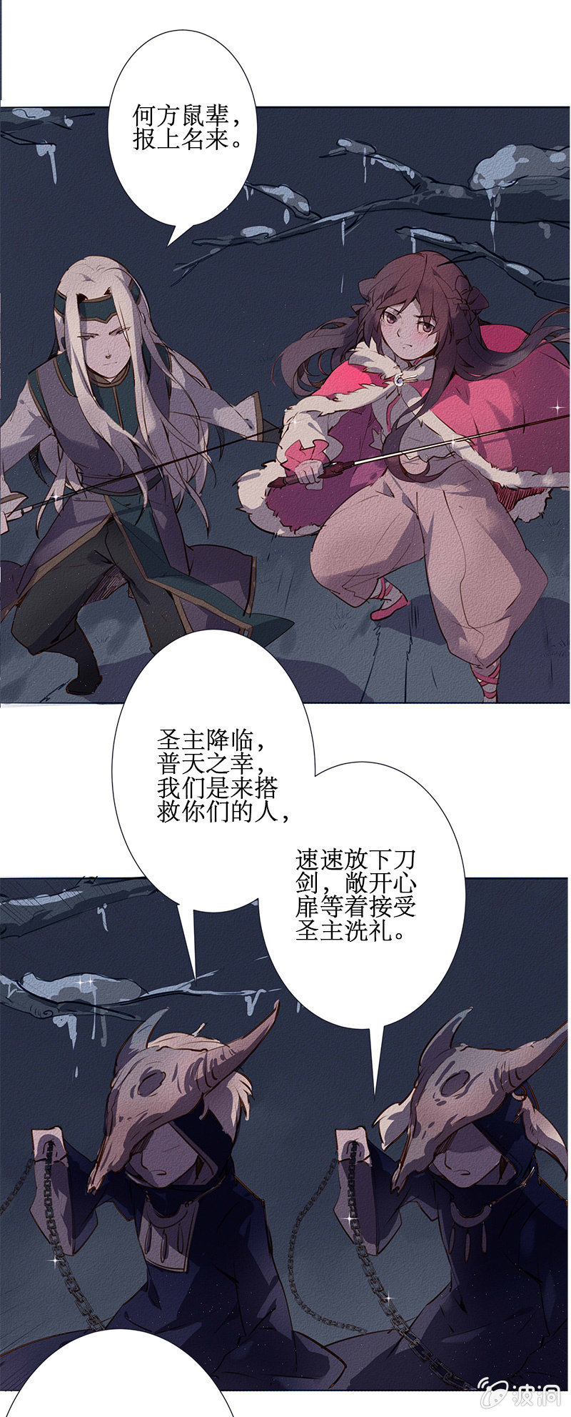 圣临弟子6