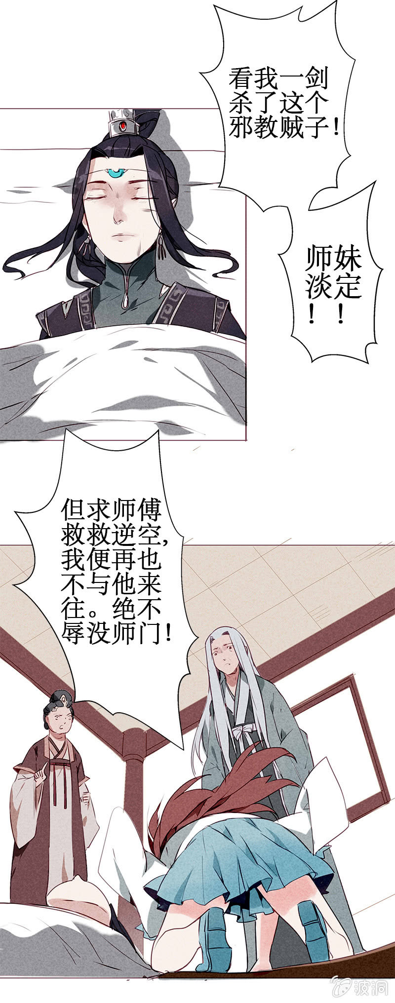跪求师门12