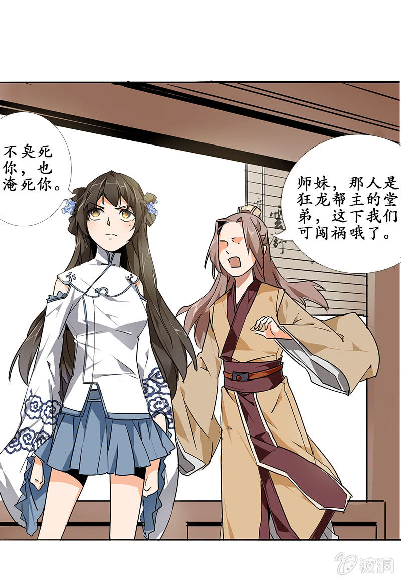 闯祸17