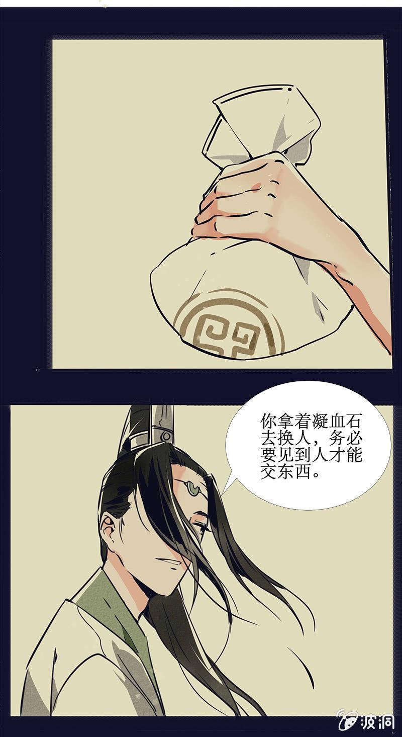 最终章(1)8