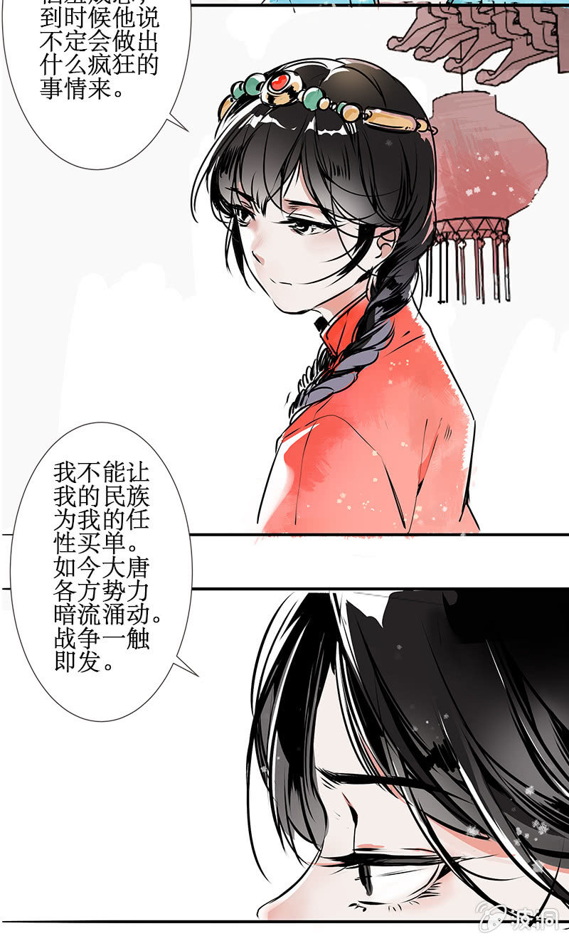 风雨欲来2