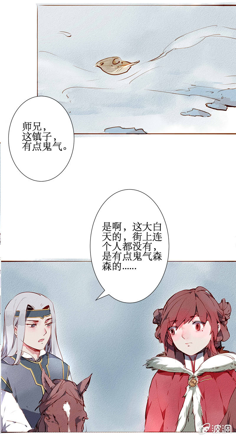落日鬼镇1
