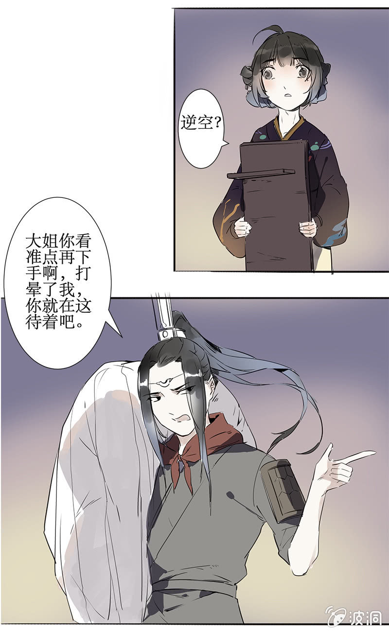 巧施妙计17