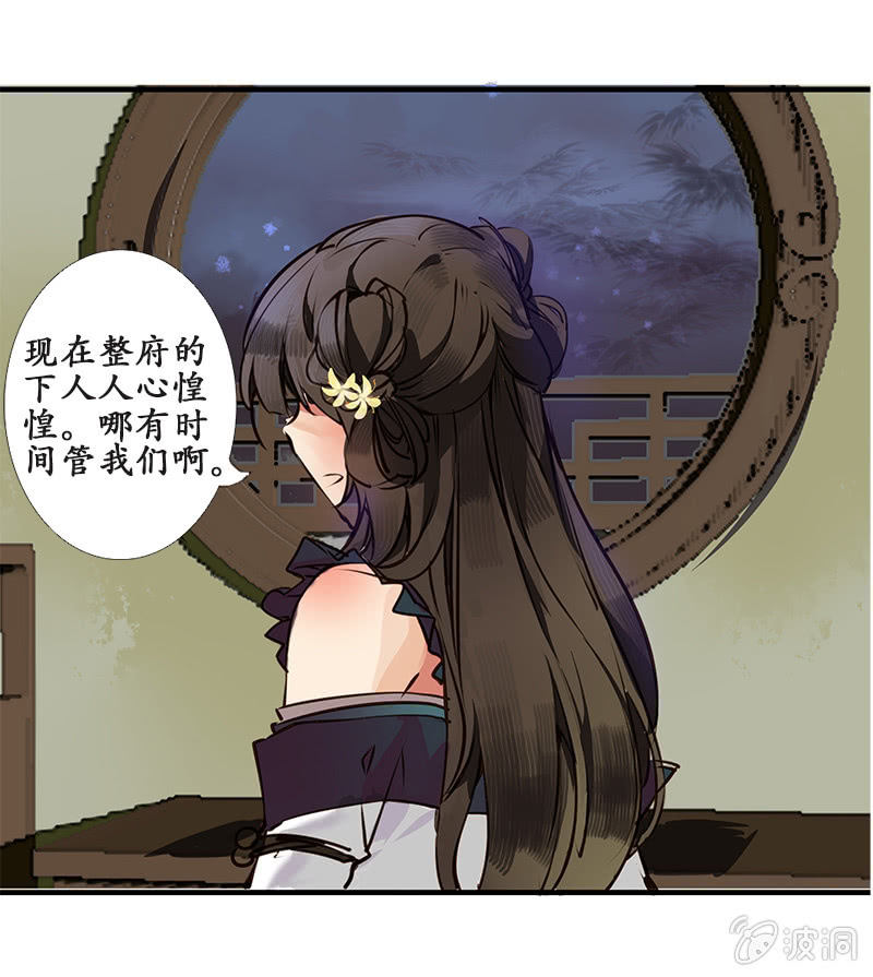 大祸临头1