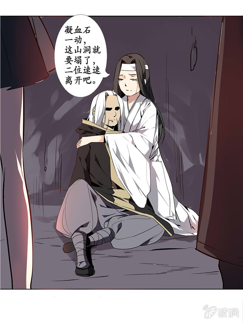 为情所困17