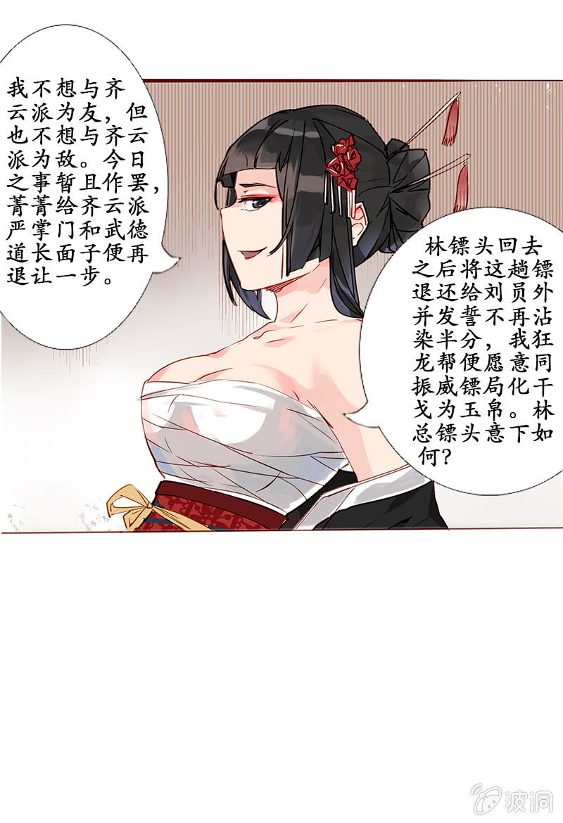 互有忌惮15