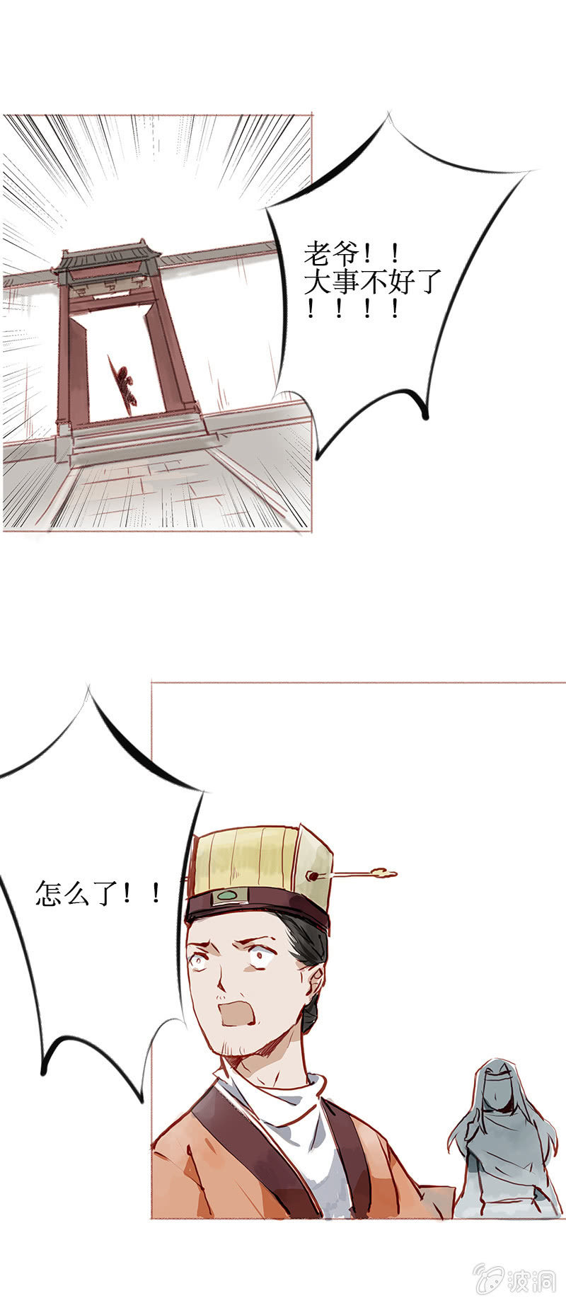 惨遭灭门8