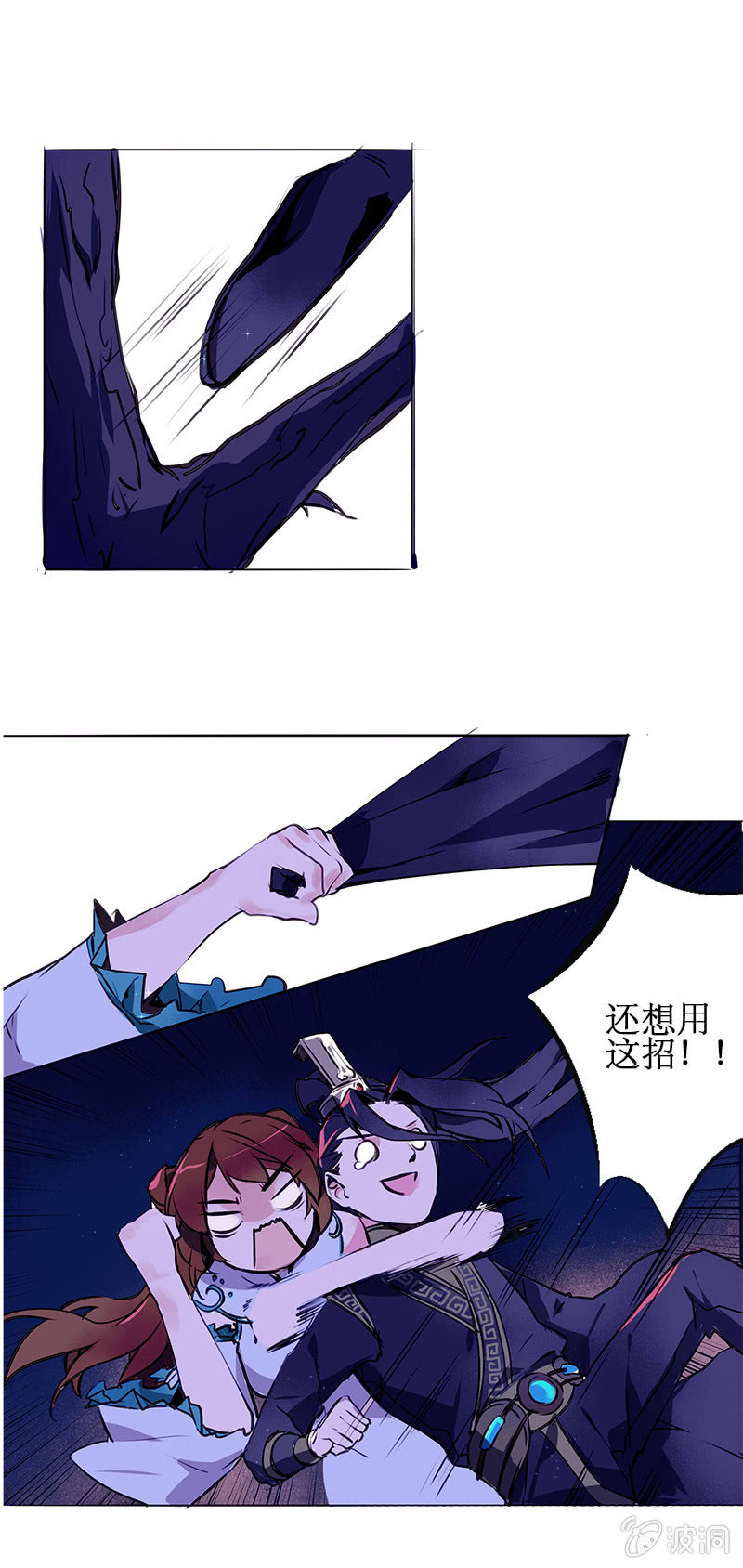 再见逆空8