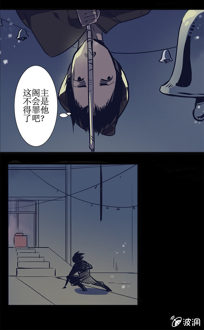 偷天换日7