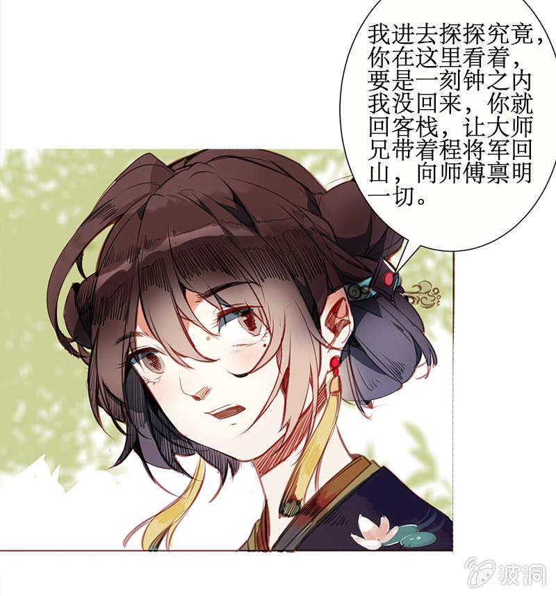 身陷囹圄2
