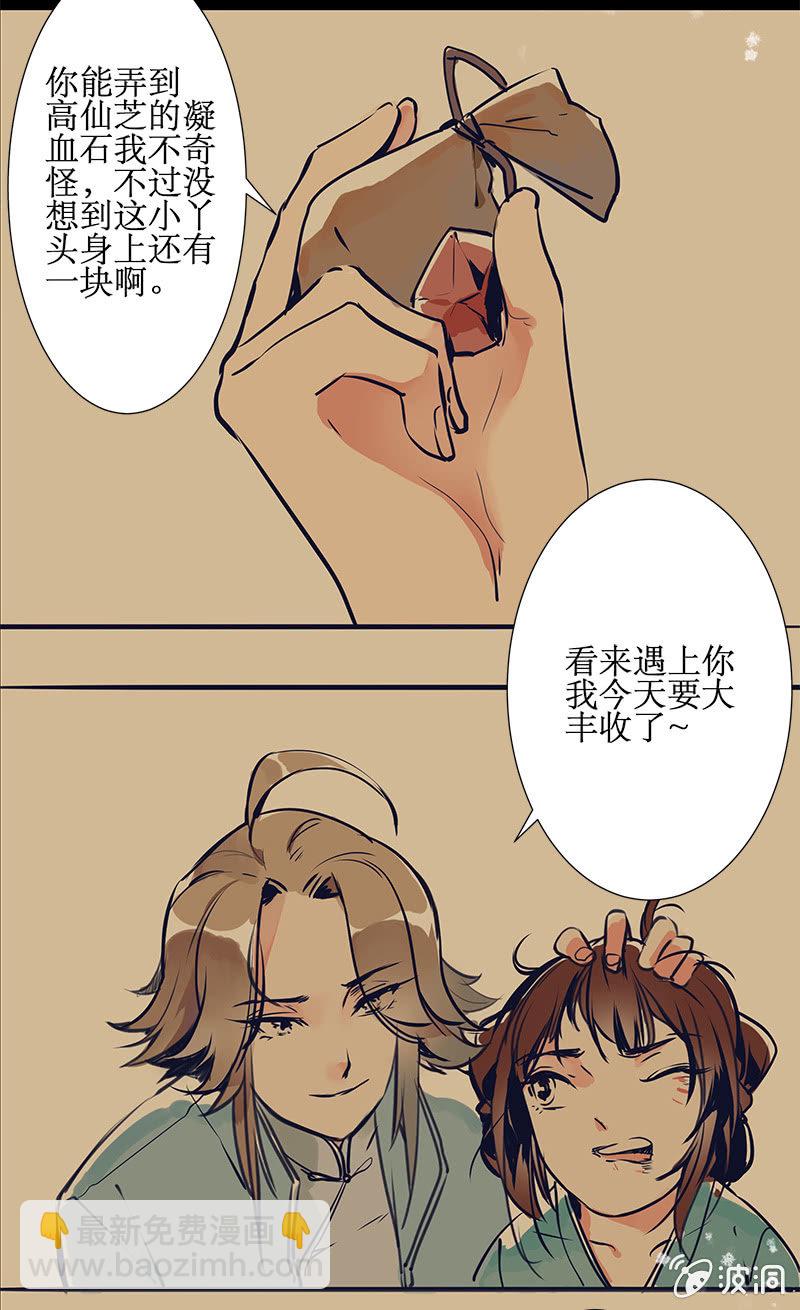偷天换日2